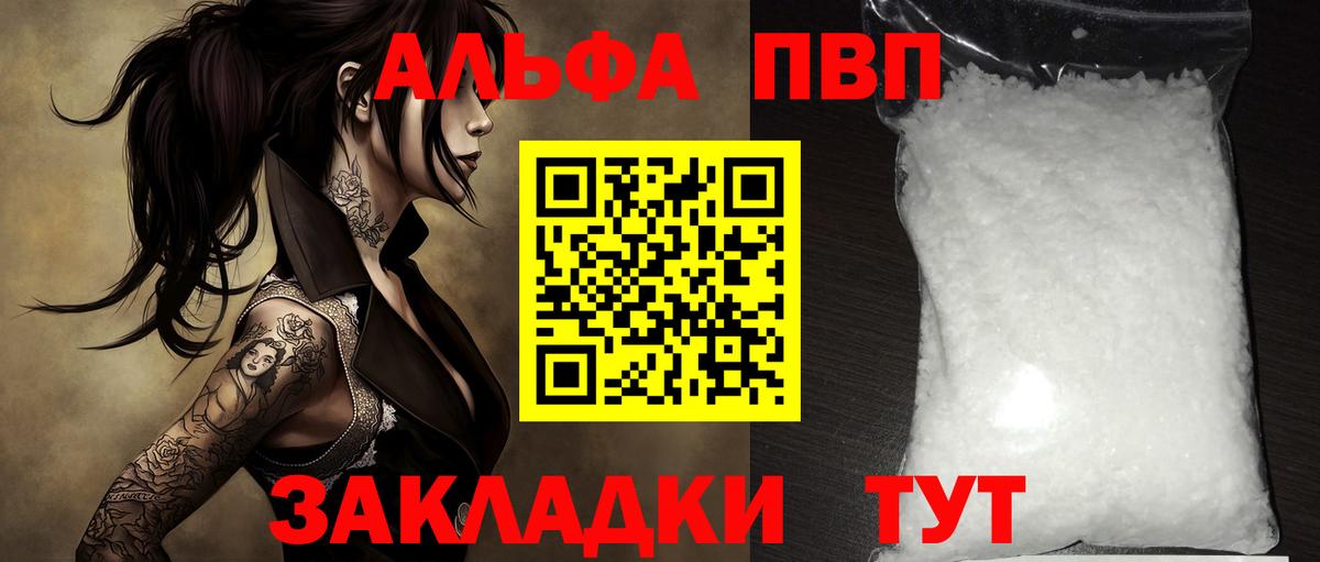 А ПВП СК КРИС  Alfa_PVP  Вход с VPN  Камышлов  A PVP VHQ 