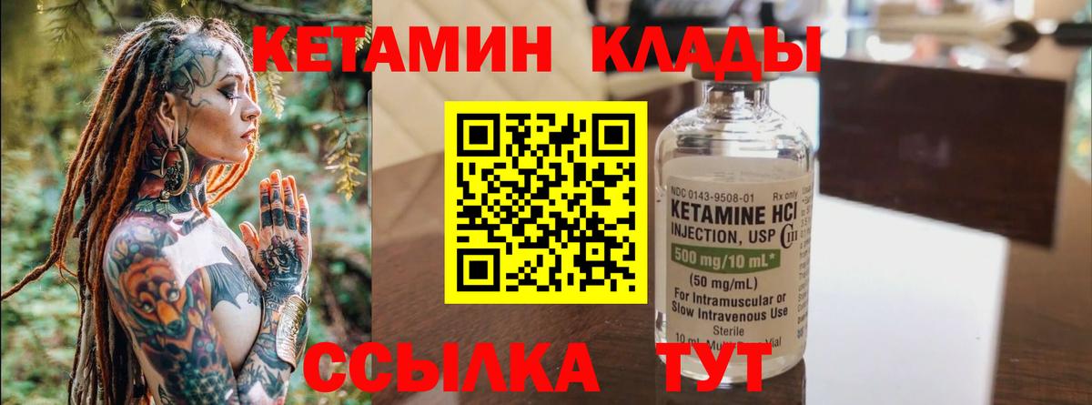 Камышлов  КЕТАМИН ketamine  Вход с VPN  КЕТАМИН ketamine 