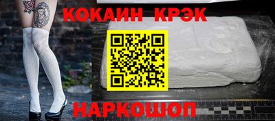 COCAINE Бийск