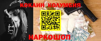 COCAINE Бийск
