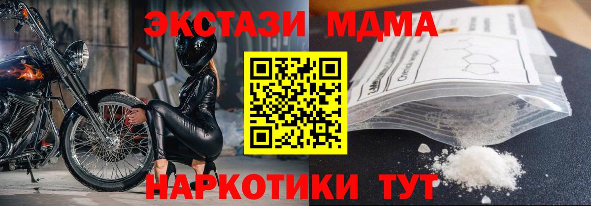 Камышлов  MDMA crystal  МДМА кристаллы  Вход с VPN 