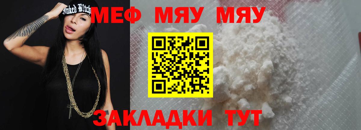 Камышлов  МЯУ-МЯУ мяу мяу  МЕФ  Вход с VPN 