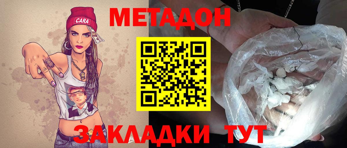 Метадон мёд Камышлов