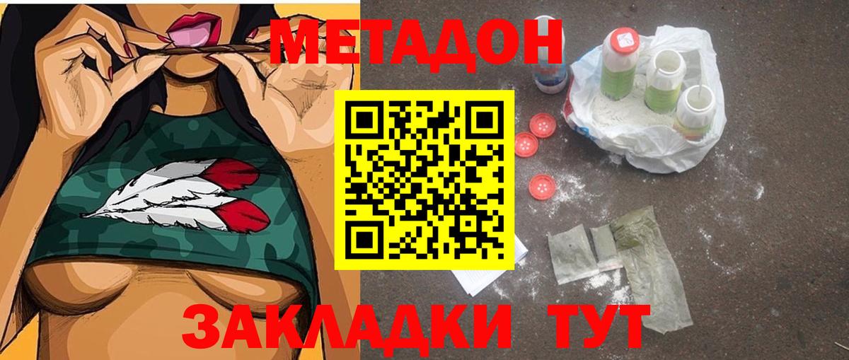 это клад  МЕТАДОН кристалл  Вход с VPN  Камышлов  KRAKEN маркетплейс 