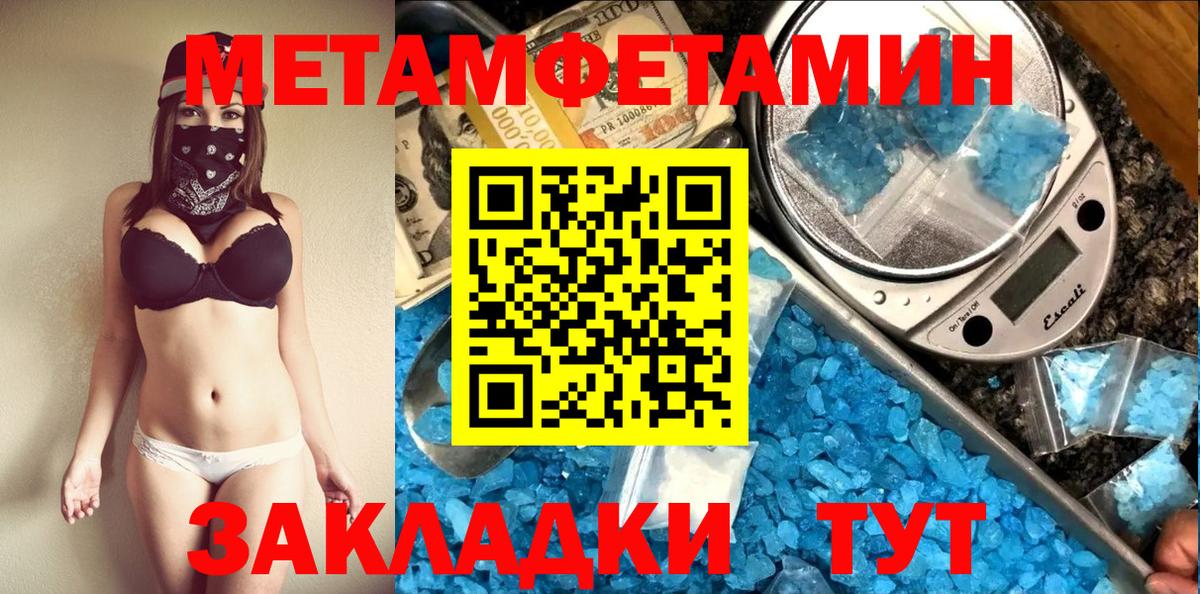 МЕТАМФЕТАМИН Декстрометамфетамин 99.9% Камышлов