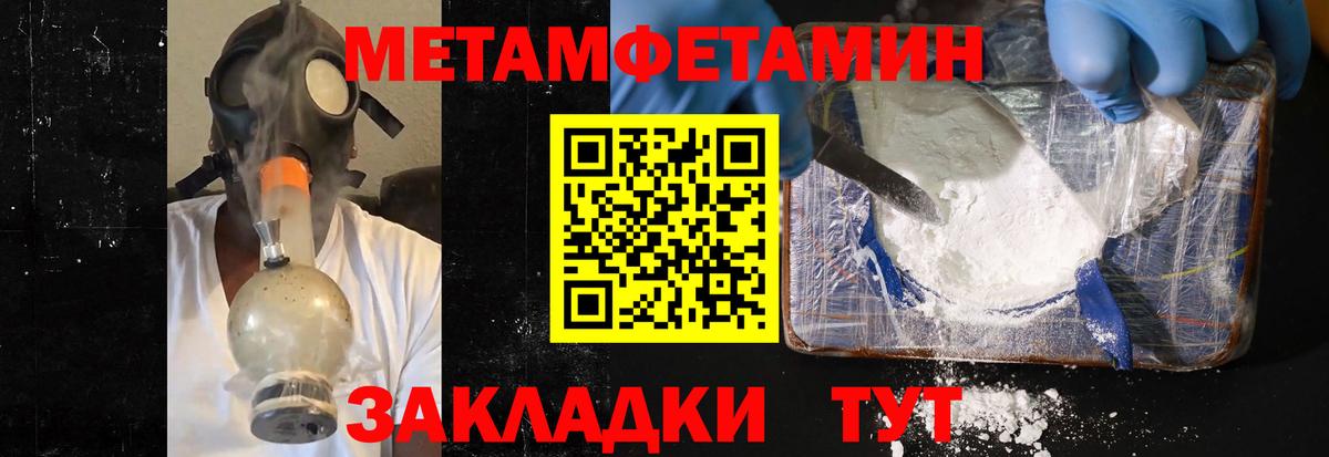 Метамфетамин Methamphetamine  МЕТАМФЕТАМИН  Камышлов  Вход с VPN 