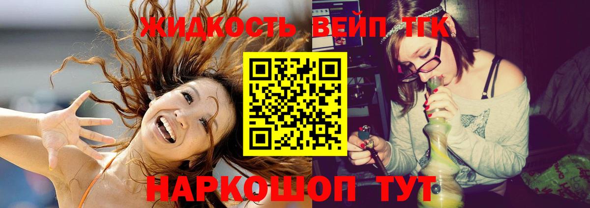 Дистиллят ТГК THC oil Камышлов